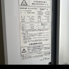 【2019年製】KOIZUMIウィンドウエアコンKAW1984の画像