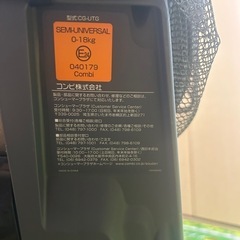 コンビ　チャイルドシート 　の画像