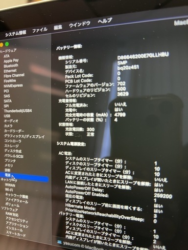 MacBook 2016 8GB SSD 256G