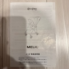 <受け渡し決定>ベビーカー　サイベックスメリオ　AB型の画像