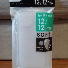 iPhone12/12proケース新品