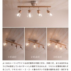 シーリングライト 照明器具 照明 おしゃれ LED 対応 リビング ダイニング 照明 スポットライト 間接照明 ペンダントライト 6畳 8畳 天井照明 北欧 カフェ 4灯 の画像