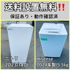  超高年式✨送料設置無料❗️家電2点セット 洗濯機・冷蔵庫 