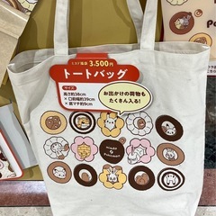 新品未開封　ポケモントートバッグとポーチの画像