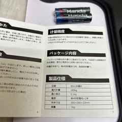 新品　デジタル体重計の画像