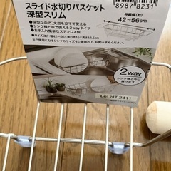 キッチン用品・バス用品　その他まとめ売りの画像