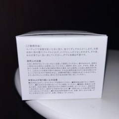 クレンジングの画像