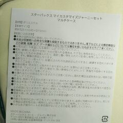 スターバックス マイカスタマイズジャーニーセット トランクバッグ 未使用品の画像