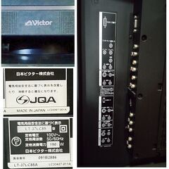[値引あり] 37" 液晶テレビ　VICTOR の画像