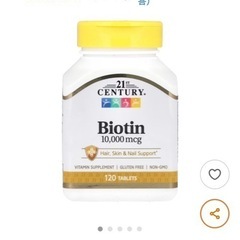 Iherb サプリ　ビオチン