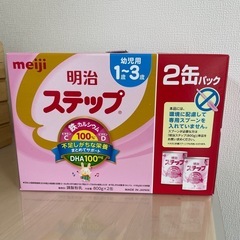 フォローアップミルク　明治　ステップ