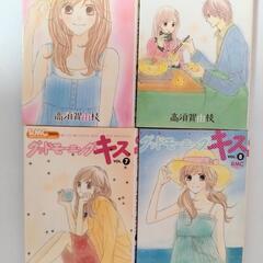 グッドモーニングキス　漫画　8巻までの画像