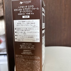 白髪染めの画像