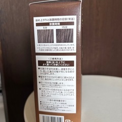 白髪染めの画像