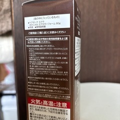 白髪染めの画像