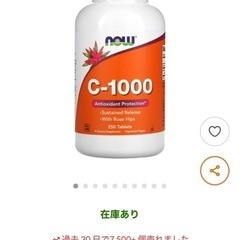 Iherb ビタミンC