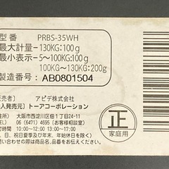 デジタル体組成計・コンパクトの画像