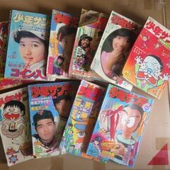 昭和レトロ　少年サンデー　10冊セット1970年代