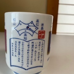 第65回全国高校野球選手権大会　湯呑み　池高の画像