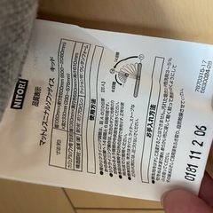 ニトリ　2人掛け　マットレスにもの画像