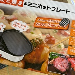 ポットプレート