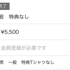 アクアマジック前列チケット2枚の画像