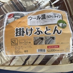 掛け布団