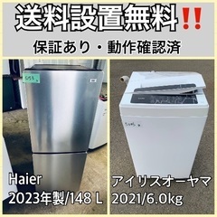  超高年式✨送料設置無料❗️家電2点セット 洗濯機・冷蔵庫 