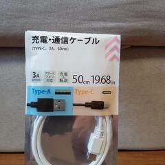 type-c充電器