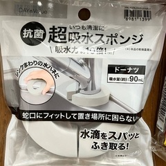 キッチン用品・バス用品　その他まとめ売りの画像