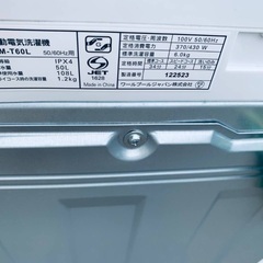  超高年式✨送料設置無料❗️家電2点セット 洗濯機・冷蔵庫 の画像