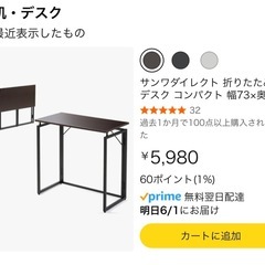 折りたたみテーブルの画像