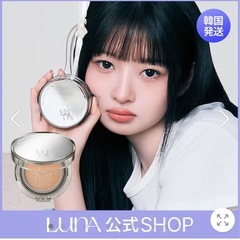 ルナ　クッションファンデ&コンシ－ラ－　新品パフ　ポ－チ付き