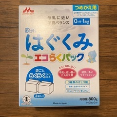 はぐくみ エコらくパック 1箱