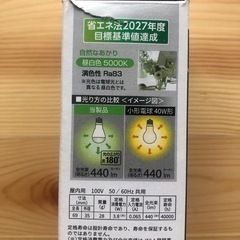 LED電球40Ｗ形相当昼白色の画像