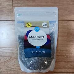 50円　マグネシウム粒　洗濯マグちゃんの中身