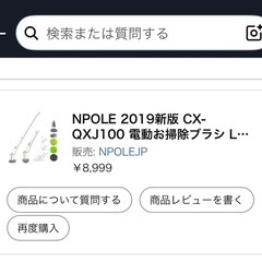 電動お掃除ブラシの画像