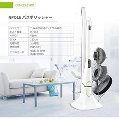 電動お掃除ブラシの画像