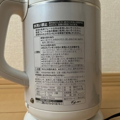 象印の電気ポットの画像