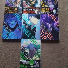 俺だけレベルアップな件14−20巻