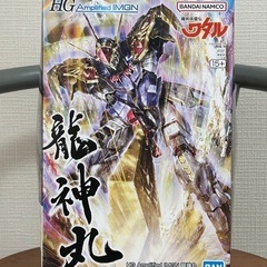 HG龍神丸