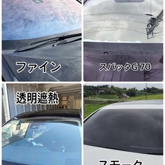 カーフィルム 在庫処分入れ替えセール