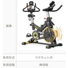 お渡し先決定しました。poobooエアロバイクの画像