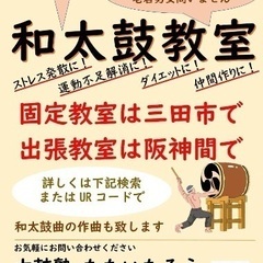 太鼓塾　たたいたろう