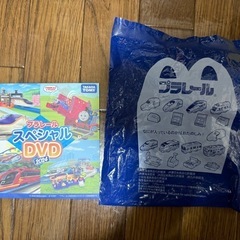 ハッピーセットプラレール+DVD