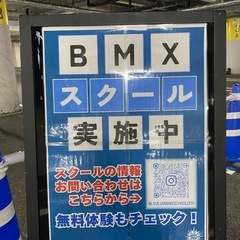 ★BMX教室生徒募集中★の画像