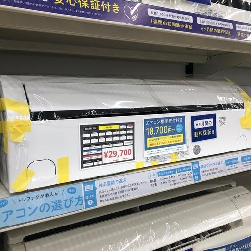 富士通ゼネラルのエアコンAS-V22J-Wをご紹介します