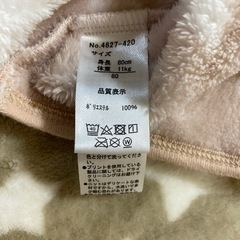 
スリーパー 類　80の画像