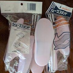 シューズスタンド