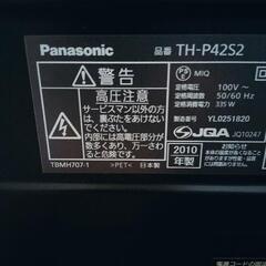 パナソニック VIERA 42型テレビの画像